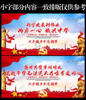 万众狂欢